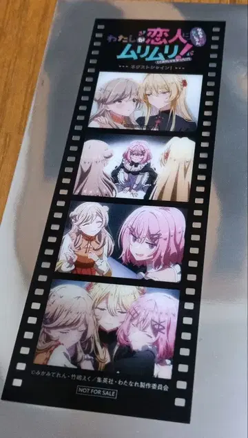 내가 연인이 될 리 없어! 무리무리! 특전 메모리얼 필름