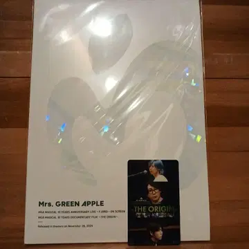 미세스 THEOrigin 피오르드 팜플렛 입장 혜택 백스테이지 패스