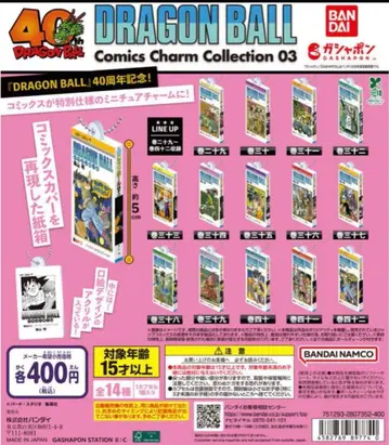 드래곤볼 코믹스 참 컬렉션