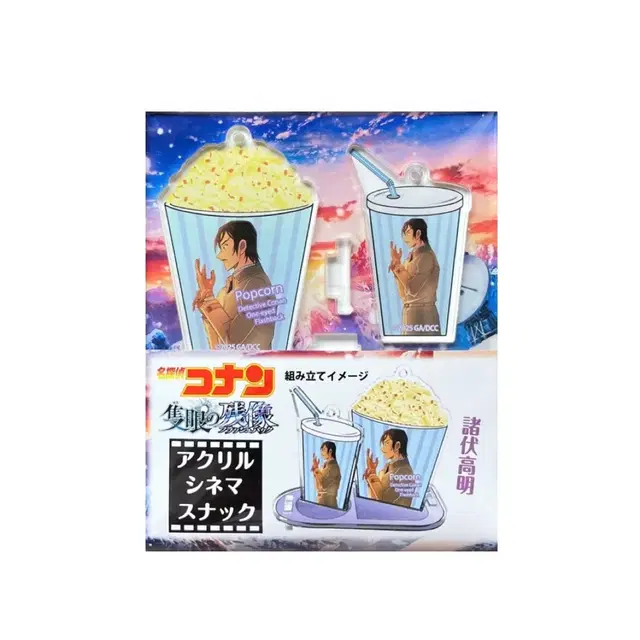 명탐정 코난 척안의 잔상 시네마 아크릴 스탠드 키링 모로후시 타카아키