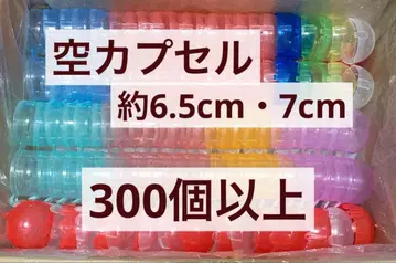 빈 캡슐 300개 이상 공작 핸드메이드 경품 선물 오너먼트