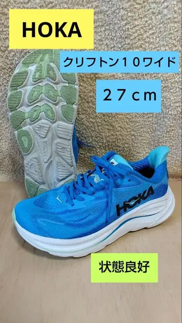 호카 클리프톤 10 파랑
