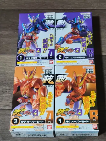 소도 가면라이더 가브 마스터 모드 오버 모드