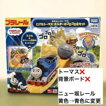도망쳐! 토마스! 볼더의 굴렁쇠 산 세트