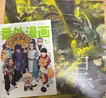 라오허전기 설정 자료집