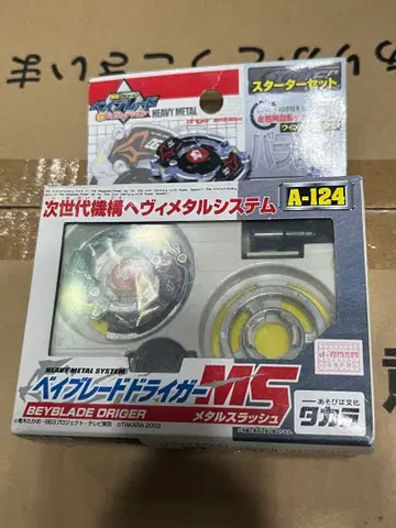 폭전슛 베이블레이드 미개봉 새상품 드라이거ms hms