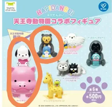 포차코와 턱시도샘 텐노지 동물원 한정판! 하피단부이 콜라보 피규어