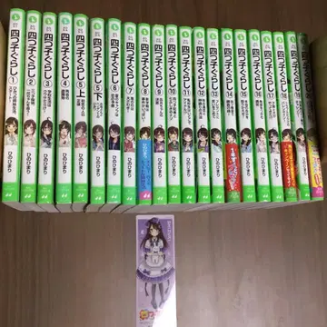 요츠고구라시 21권 클리어 드레스 책갈피 포함