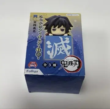 귀멸의 칼날 토미오카 기유 히잇케 피규어 기둥 3