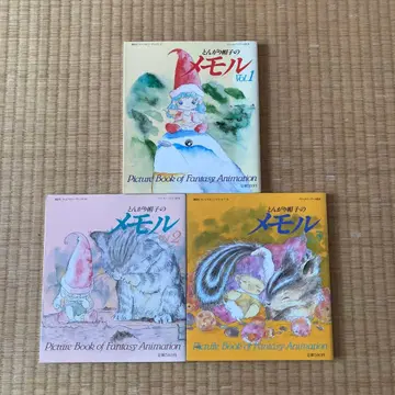 [미도서] 뾰족 모자의 메모루