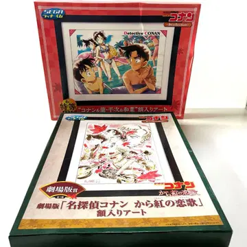 [ 2개 ] 명탐정 코난 액자 아트 극장판 명탐정 코난: 진홍의 연가