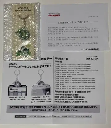 미세스 그린애플 그린 라벨 NFC 키링