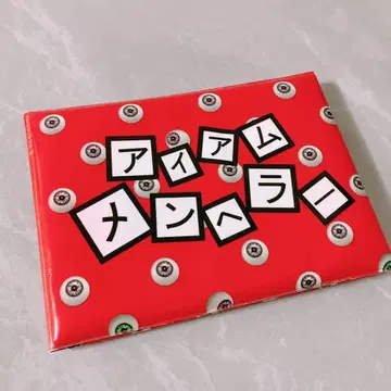 R지정 아이아무멘헤라 거울 미러 굿즈