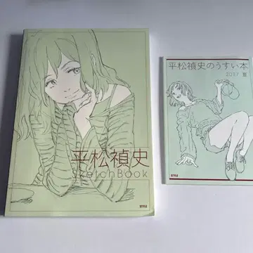 히라마츠 테이시 SketchBook 얇은 책 2017년