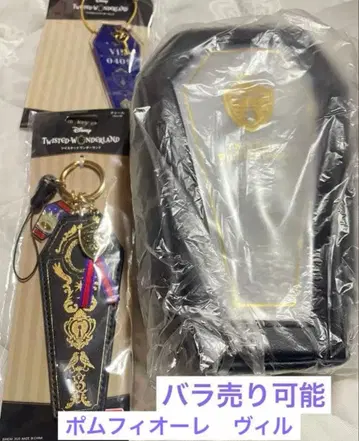 트위스테 관형 파우치 폼피오레 참 키링 룸키 빌