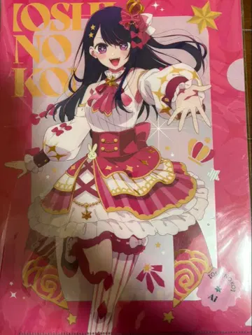 최애의 아이 클리어 파일 세트 (아이, 아쿠아, 루비)