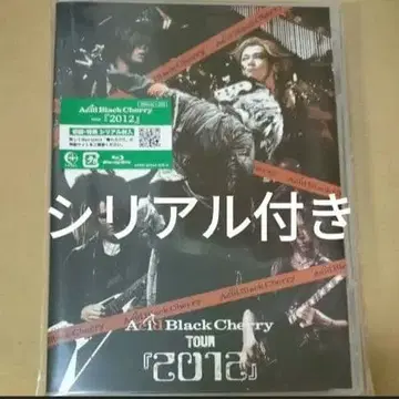 Acid Black Cherry TOUR 2012 블루레이 시리얼 포함