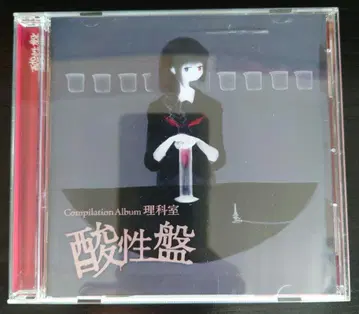 Complication Album 이과실 산성반 컴필레이션 CD