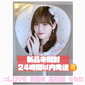 =LOVE 8주년 투어 타카마츠 히토미 부채