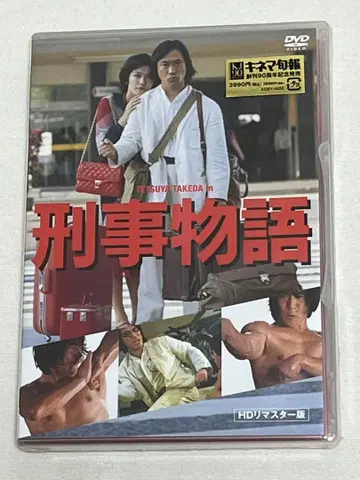 [ 미개봉 ] 형사 이야기('82 키네마순보사) HD 리마스터판 DVD