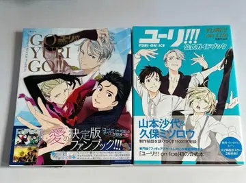 YURI!!! on ICE 공식 가이드북 & 팬북