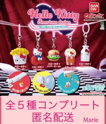 헬로키티 아메리칸 디자인 메지루시 액세서리 전 5종 컴플리트 2
