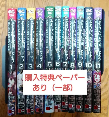 현실주의 용사의 왕국 재건기 코미컬라이즈 1권~12권 세트