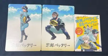 망각 배터리 요우케 세이호 하루카 특전