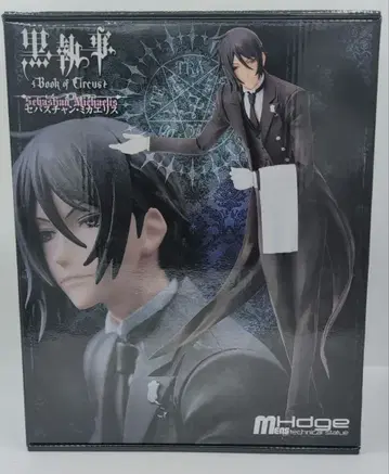 미개봉 mensHdge 블랙 집사 세바스찬 미카엘리스