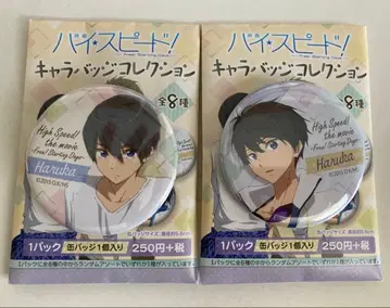 Free! 하이스피드 나나세 하루카 캔뱃지 2개 세트