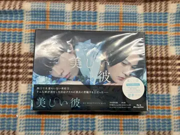 드라마 아름다운 그 BluRay 세트