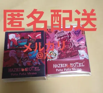 해즈빈 호텔 파타파타 메모 메모장 팝업