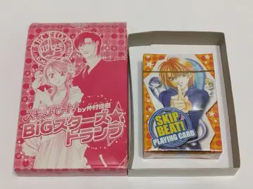 스킵 비트 부록 카드놀이 나카무라 요시키