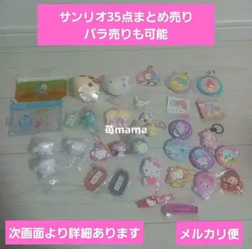 산리오 캐릭터 묶음 판매 낱개 판매 가능 가챠 캡슐 토이