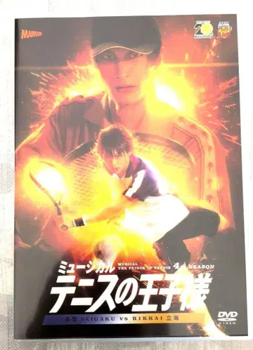 테니스의 왕자님 테니뮤 4th 관동 리카이 DVD 뮤지컬