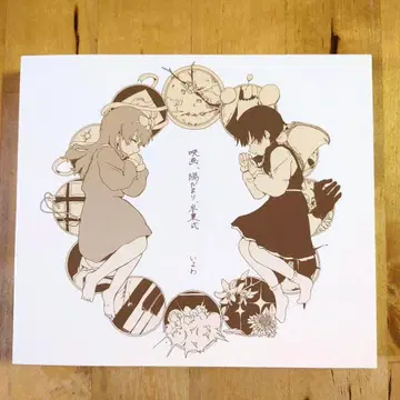 영화, 히다마리, 졸업식 이요와 2장 세트 CD