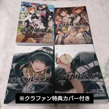 마법 데이즈 마지데 책자 소설 본편 메인 스토리 크라우드 펀딩 리턴