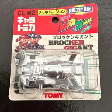 [미개봉 새상품] 캐릭터 토미카 브로켄 기가트 도금 미니 사륜구동 미니카