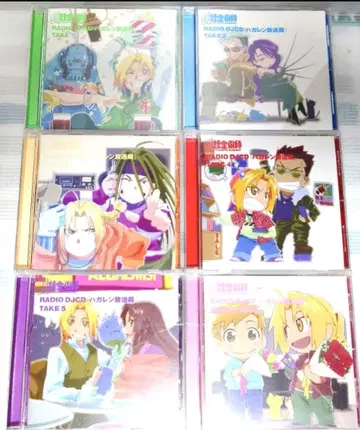 강철의 연금술사 팬 필청 [ 하가렌 방송국 ] 전권 세트