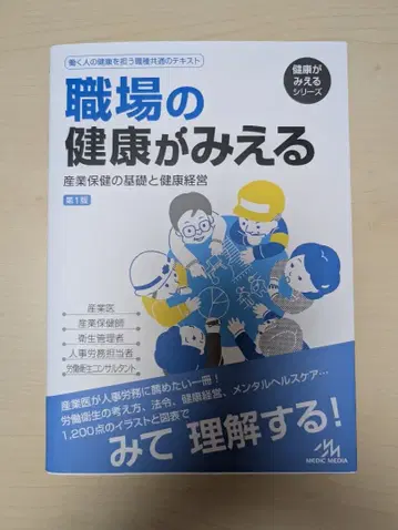 직장의 건강이 보인다