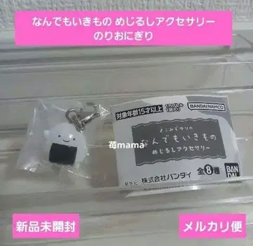 무엇이든 생물 메지루시 액세서리 김 주먹밥