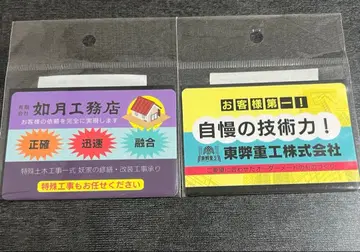 SCP 재단 마그넷 시트 키사라기 공무점 동폐중공 2매 세트