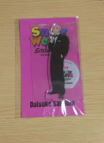 SnowMan 사쿠마 다이스케 SnowWorld 아크릴 스탠드*
