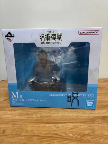 제일복권 주술회전 5th anniversary M상 메모리얼 피규어