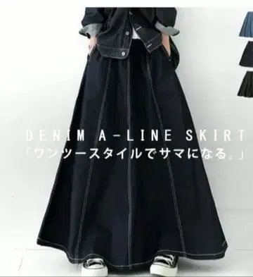 안티카 데님 A라인 스커트 빈티지 블루 완판템