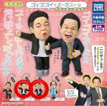 다이앤 고이 고이로 스스스한 가챠 키링