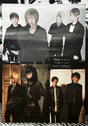 Plastic Tree 친필 사인 포함 포스터
