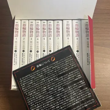 반지 이야기 (전 10권 세트)