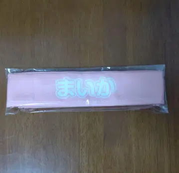 머리띠 사사키 마이카 =LOVE