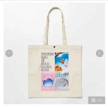 터무니없는 스킬로 이세계 방랑 식사 스이 토트백 아베일 시마무라